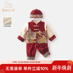 男童汉服拜年服冬装宝宝婴儿周岁礼服新中式唐装国风套装儿童衣服