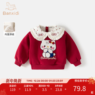 女童卫衣冬装2025新款宝宝加绒加厚娃娃领上衣冬季儿童红色拜年服