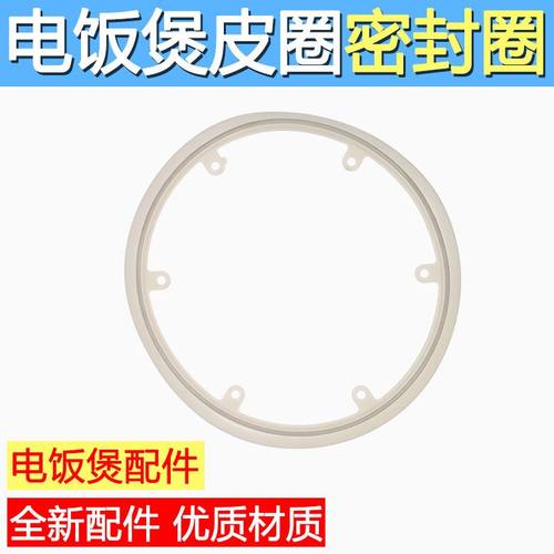 适用美的电饭煲密封圈MB-YN161/WYN161/EB-YN161B密封胶圈1.6L升
