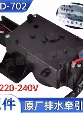 合适小天鹅洗衣机配件TB75-6188DCL(S) 2088CL(S)排水电机牵引器