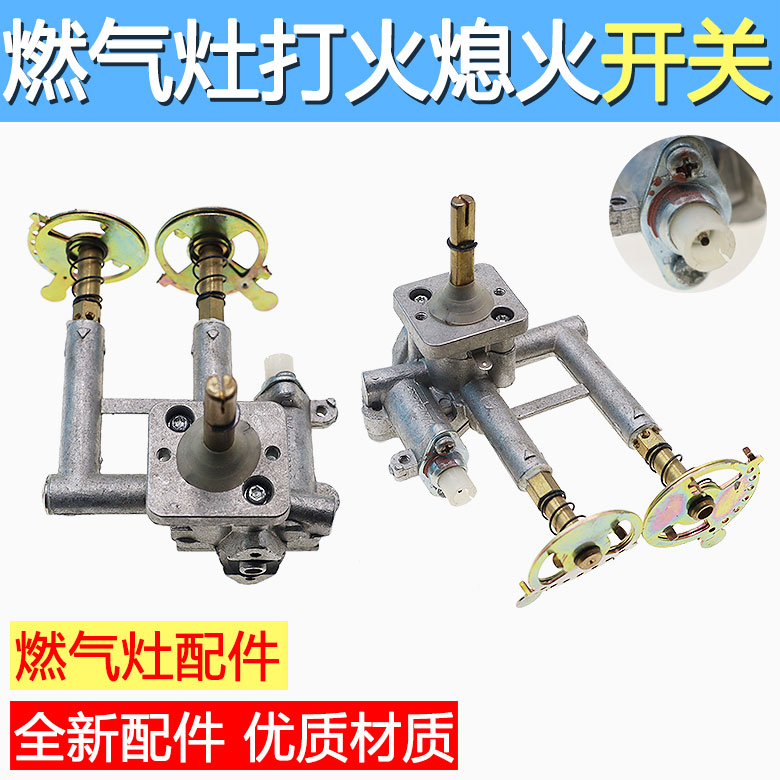 包邮燃气灶配件阀体QL300B总成配件阀体顶杆按压杆顶棍儿电磁阀杆