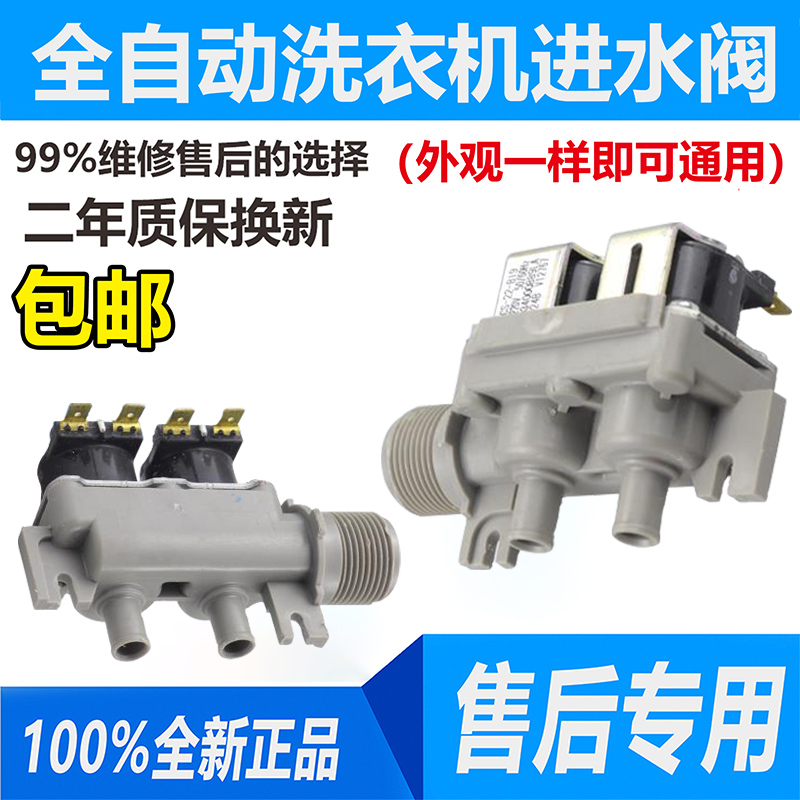 波轮洗衣机原装配件0034000889LA