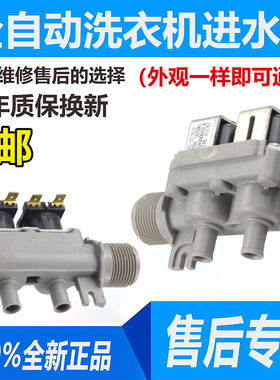 进水阀FCS-22-B19双阀电磁阀海尔波轮洗衣机原装配件0034000889LA
