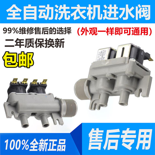 波轮洗衣机原装配件0034000889LA