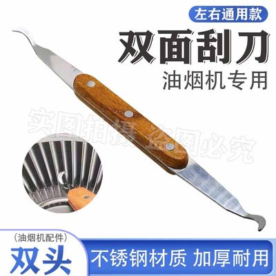 油烟机清洗工具风轮刮刀铲刀钢丝刷清洁刷家电厨房抽油烟机洗工具