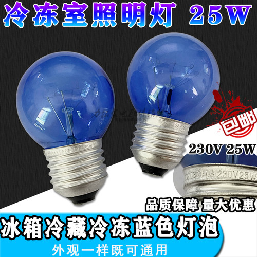 海尔电冰箱灯泡冰箱照明灯泡灯泡冷藏冷冻室发光灯条LED灯泡包邮