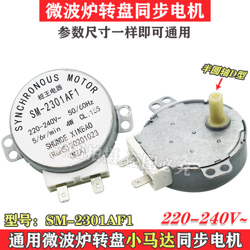 220V5/6r/min4W转盘马达