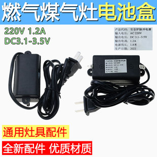 电池盒 液化气天然气燃气灶改装 配件煤气灶变压器电 包邮 220转3.1V