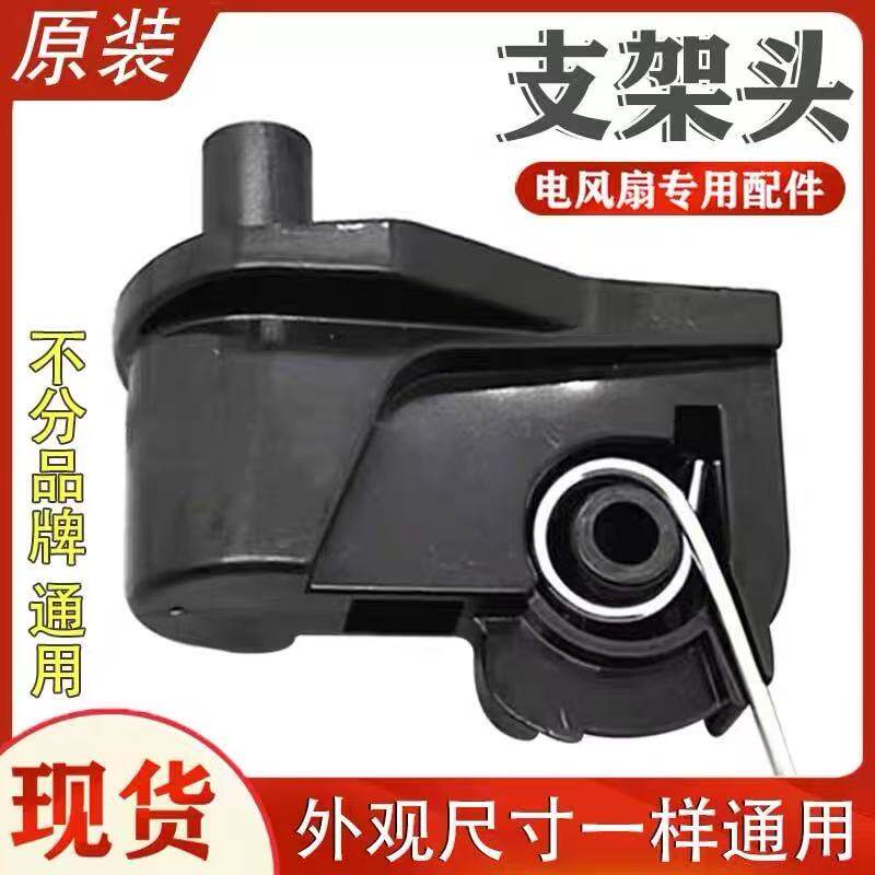 通用电风扇弹簧鹅颈美d落地扇天桥连接摇头电机弯头支架扇勃配件图片
