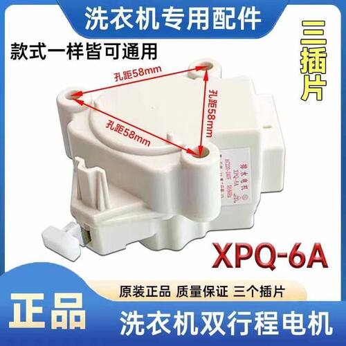 全自动洗衣机牵引器排水阀电机双行程 QC22-1 4681EN1008A XPQ-6A