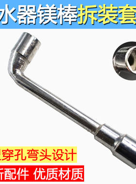 适用美的电热水器18mm排污口螺母套筒扳手1寸镁棒螺帽专用工具