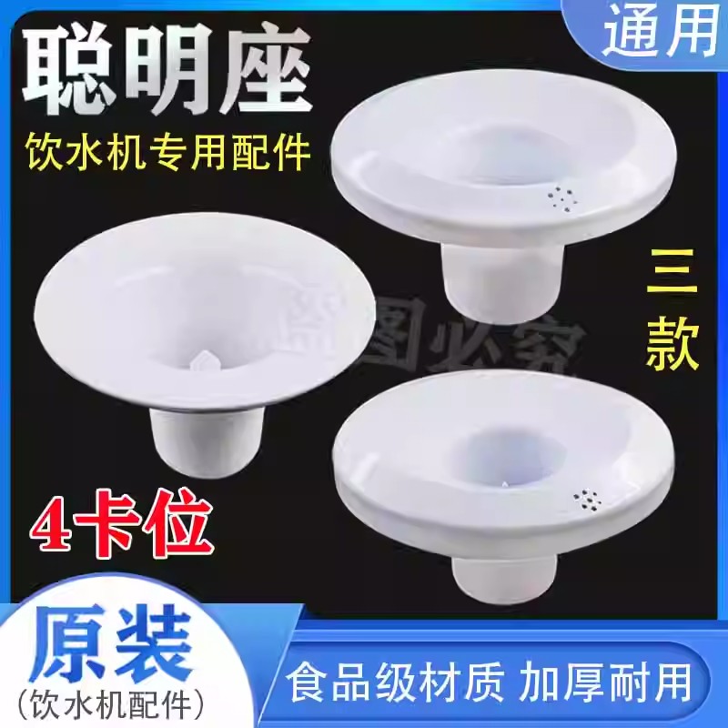 饮水机配件大全聪明座顶盖上桶装水桶水嘴插桶盖通用型喇叭口盖子图片