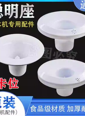 饮水机配件大全聪明座顶盖上桶装水桶水嘴插桶盖通用型喇叭口盖子