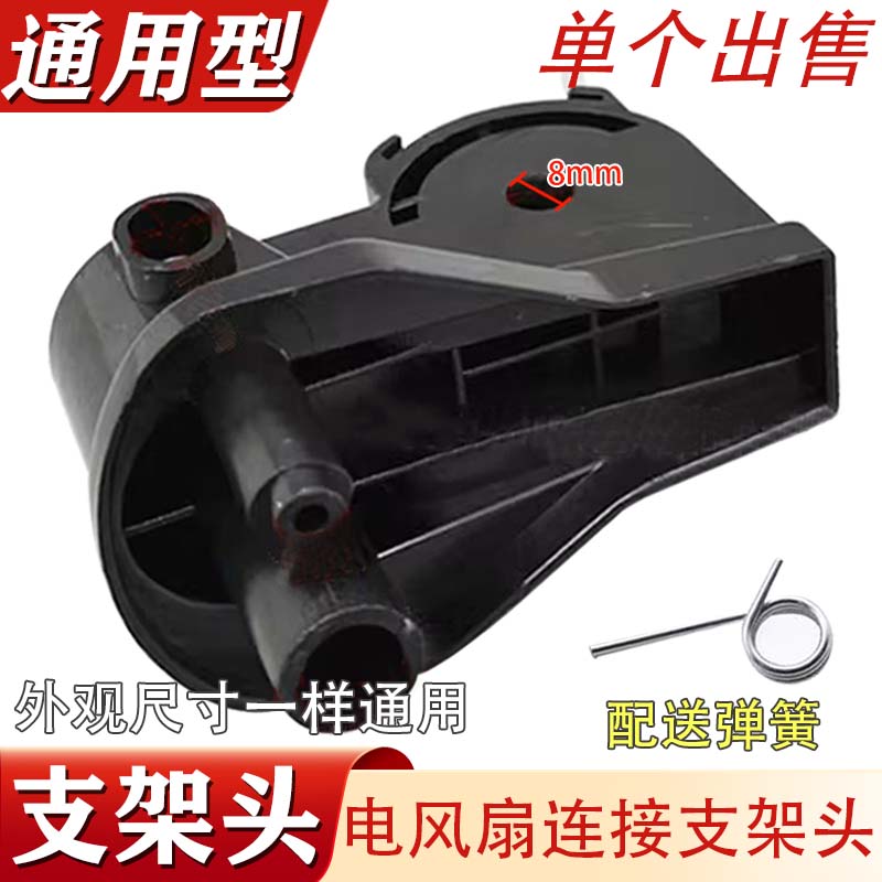美菱壁扇摇头脖头齿轮弯头