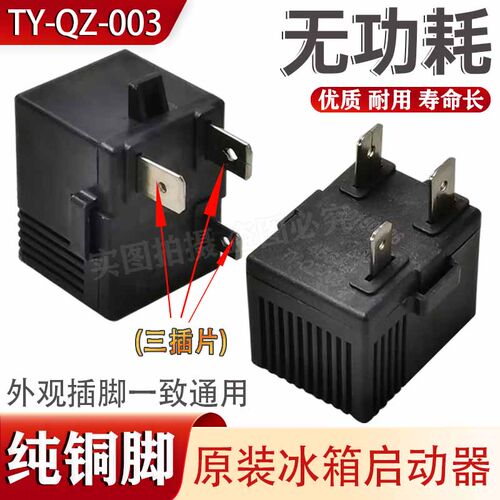 适用多品牌冰箱压缩机