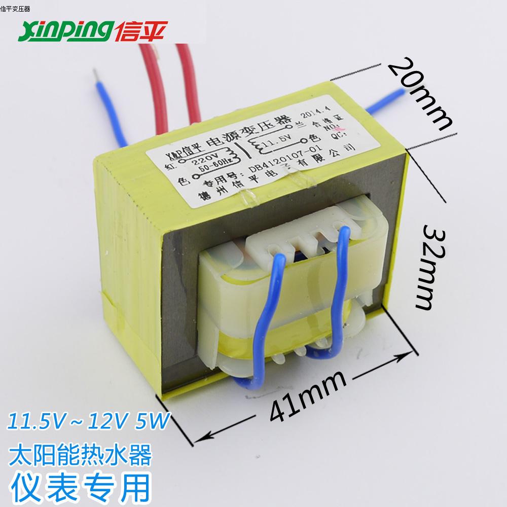 信平太阳能热水器控制器全自动上水测控仪电源变压器220V转10V12V 电子元器件市场 变压器 原图主图