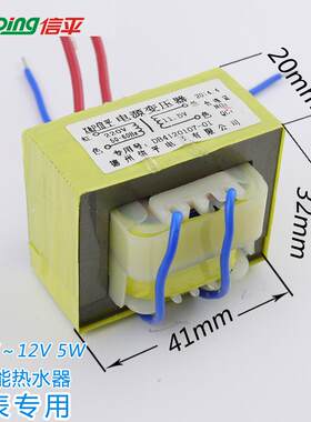 信平太阳能热水器控制器全自动上水测控仪电源变压器220V转10V12V