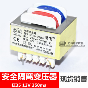 吸油烟机热水器消毒柜安全隔离电源铜线变压器E135 12V/350mA