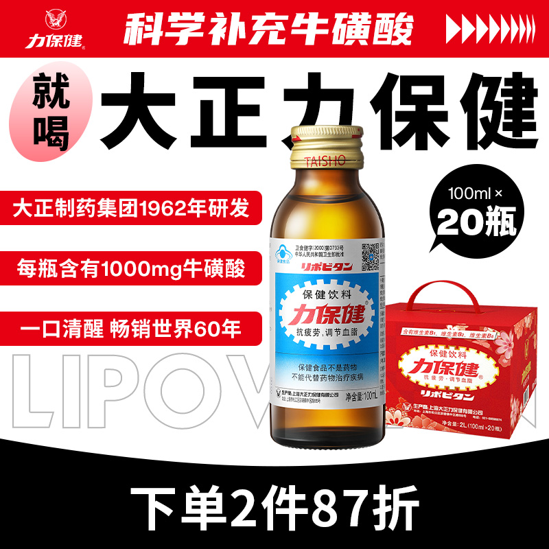 功能饮料牛磺酸适宜免疫力低者