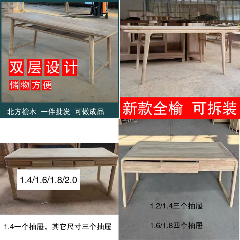 新中式餐桌家用北方老榆木书桌茶桌实木马蹄桌画案白茬坯简约饭桌