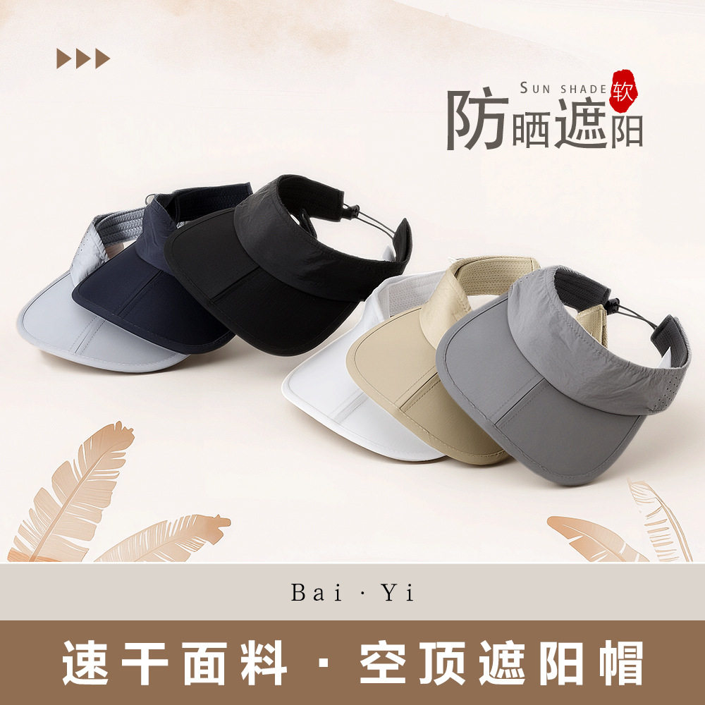 德国夏季防晒遮阳帽防泼水速干太阳帽男女同款柔软可折叠透气空顶