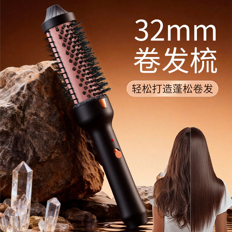 德国欧美负离子陶瓷卷发棒美发梳蓬松直发梳不伤发38mm液晶梳子