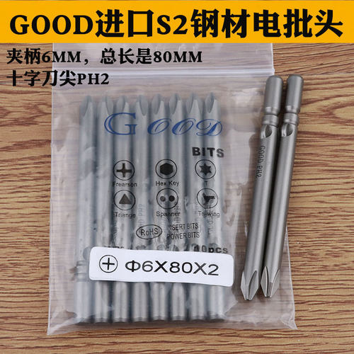 GOOD电批头802电批咀起子头带磁