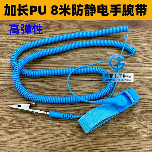 超长米线防静电手腕带