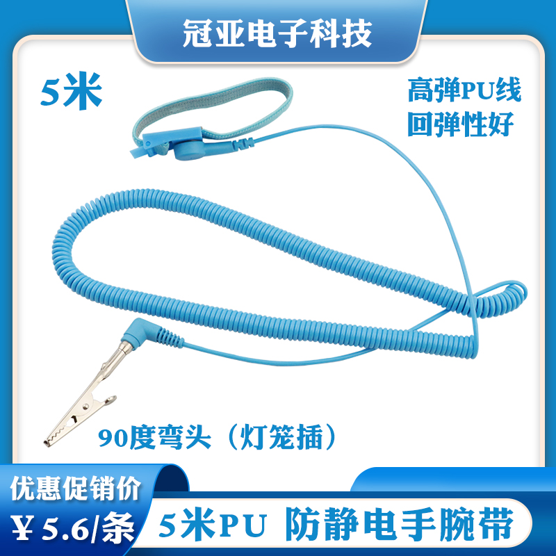 2.5/3/5米90度弯头有绳防静电手腕带有线静电环 静电手腕带灯笼头 标准件/零部件/工业耗材 防静电手环/腕带 原图主图