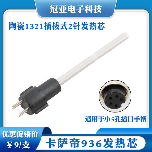 卡萨帝936/8586/938恒温插拔式