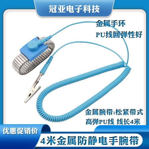 防静电金属手环2.5米/5米PU线