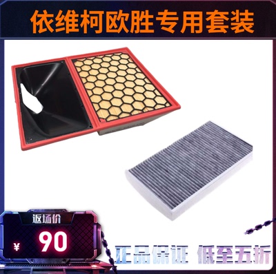 南京依维柯欧胜原厂空气滤芯空调滤滤清器三滤套装5801317097AD02