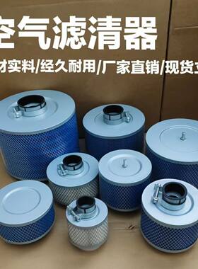 螺杆空压机空气过滤器10A-100A空滤风格滤清器适配鑫磊空压机滤芯