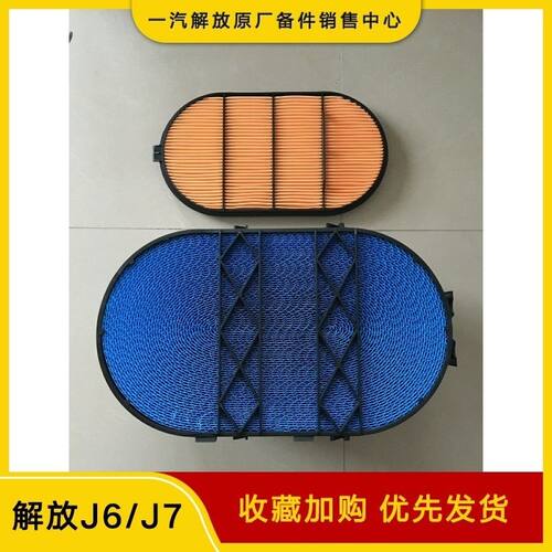 适用一汽解放J6V蜂窝520一汽专用空滤j6空气滤芯1109010-1769