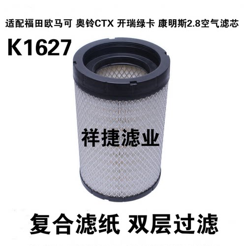 解放时代校车空气滤芯