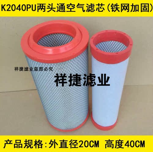 PU2040适配成都重汽王牌货车757B777B空气滤清器K2040PU通孔空滤