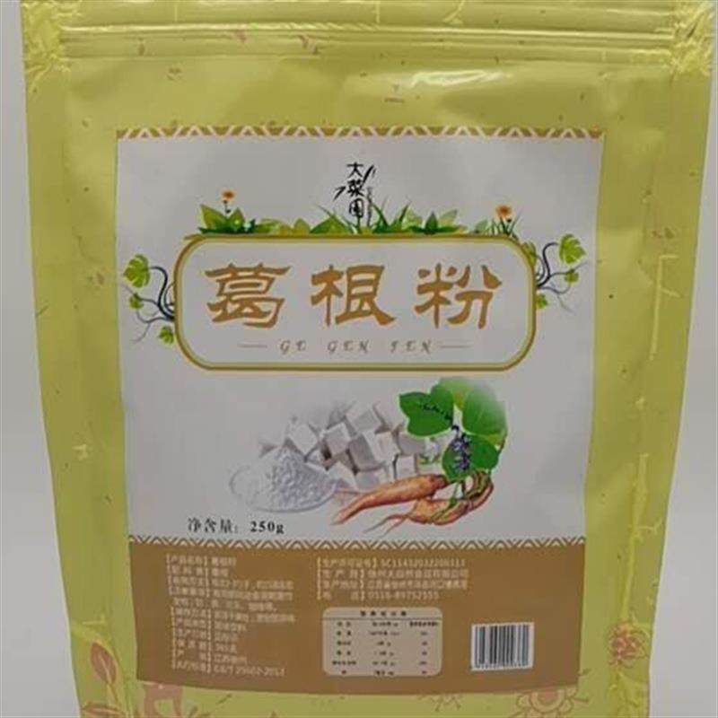 即食磨制纯葛根粉超细粉散装粉葛粉网红营养冲调代餐粉