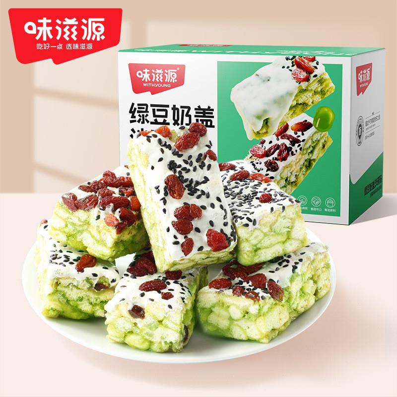 绿豆奶盖沙琪玛 松软绿豆酥糕点心休闲零食品