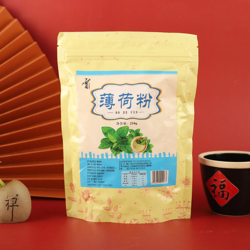 薄荷粉纯熟薄荷叶粉250g袋装薄荷茶精磨固体饮料清凉增味剂加工