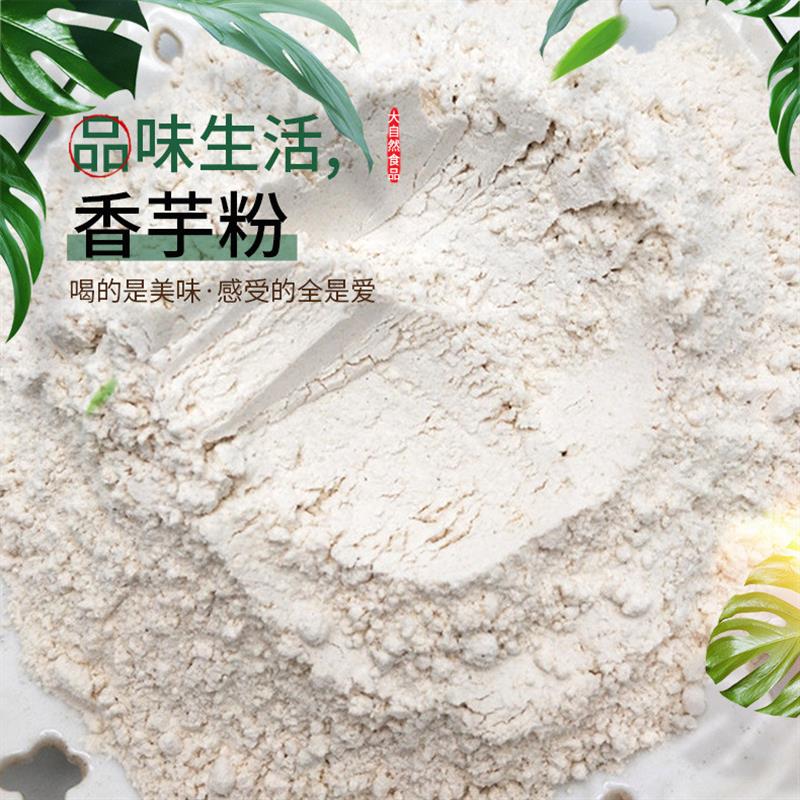 厂家供应香芋粉香芋原粉纯芋头粉烘焙原料冲调饮品五谷杂粮粉