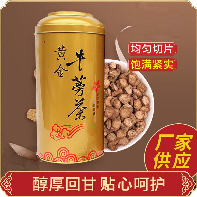 厂家供应黄金牛蒡茶铁罐黄金牛蒡茶独立小包装营养代餐粉现货