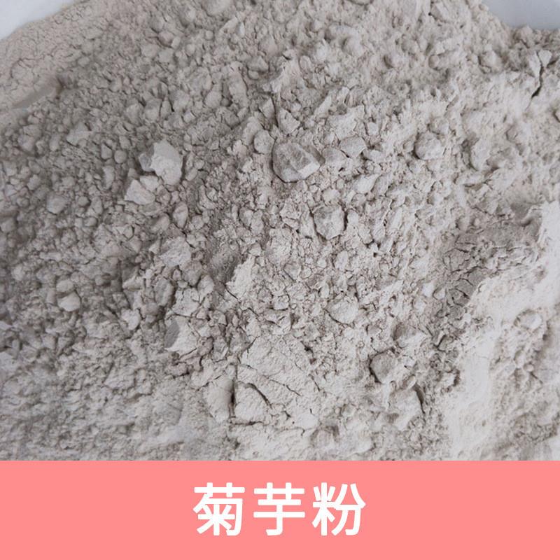 厂家供应菊芋粉洋姜粉胰岛果粉纯粉原粉植物粉低脂早餐粉膳食纤维