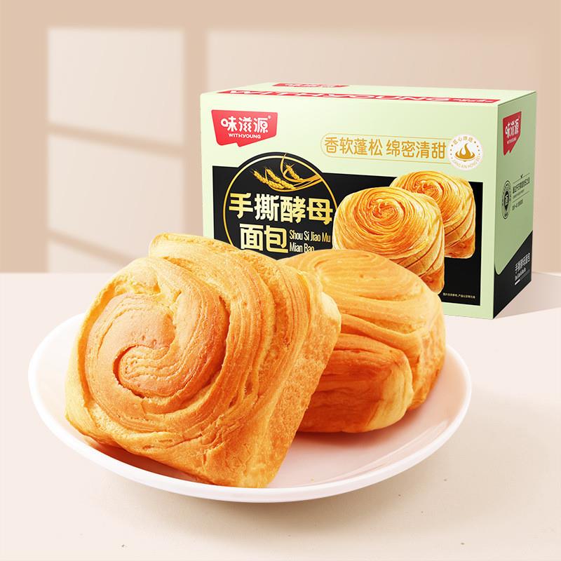 手撕酵母面包500g盒装面包糕点早餐饱腹休闲办公零食品