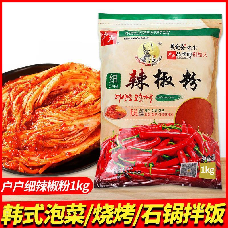 细辣椒粉1kg袋装韩式烧烤腌制泡菜辣萝卜辣椒面辣椒粉