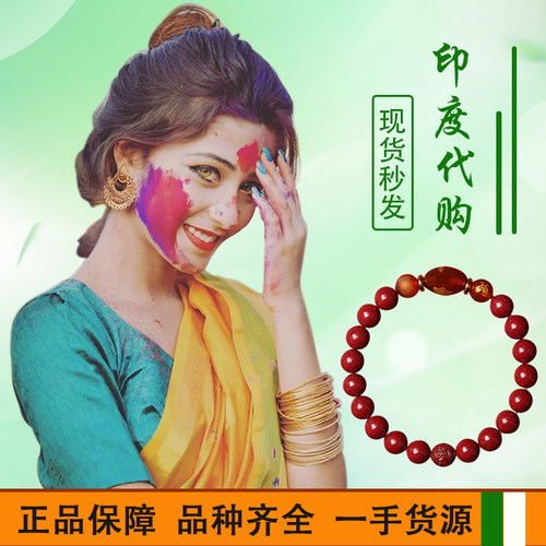 印度特色产品代购代买现货秒发