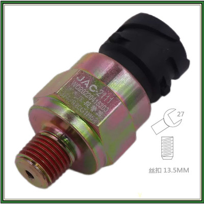 适配江淮帅铃Q6H330骏铃V6V7V8V9格尔发手刹报警开关低气压传感器