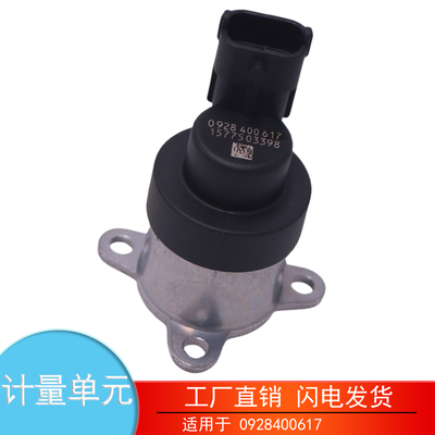 0928400617潍柴博世计量单元