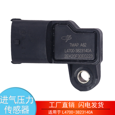 L4700-3823140A进气压力传感器
