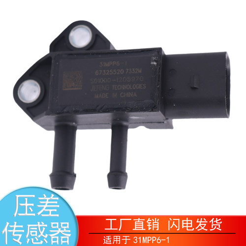 31MPP6-1-2-3-6-7-8压差传感器