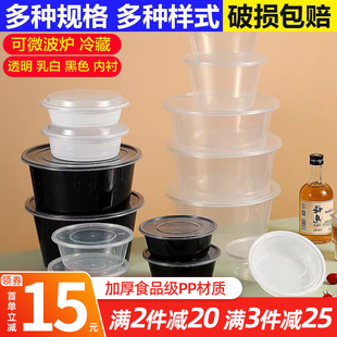 一次性快餐盒圆形打包盒1000ML塑料透明外卖饭盒快餐便当汤碗餐具